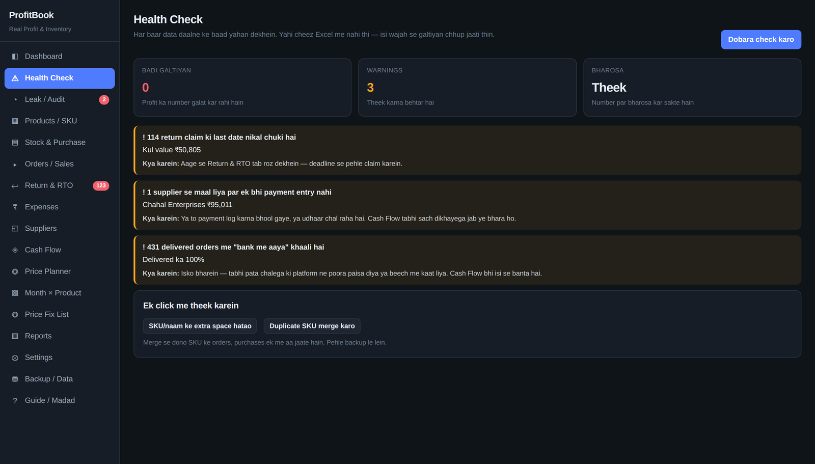 Health Check tab — data ki galtiyan alert ke saath